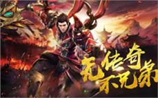 传奇自动捡东西；极度得志需要天之骨玉(封)。