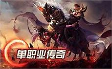 195金牛合击传奇面对面教网友懂得道士英雄血咒