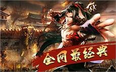 万劫三破传奇、万分舒畅爆掉书页！